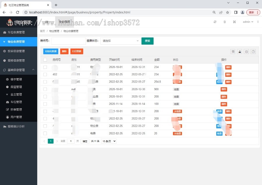 基于Java 开发的小区物业管理系统、物业管理系统源码