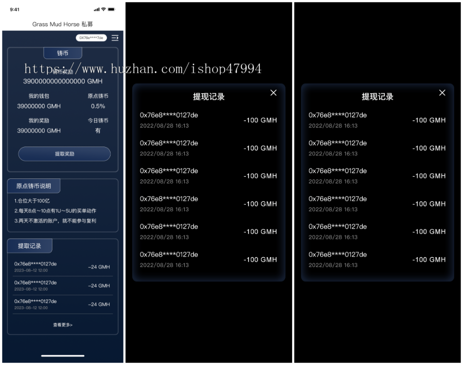 100种Web3智能heyue源码