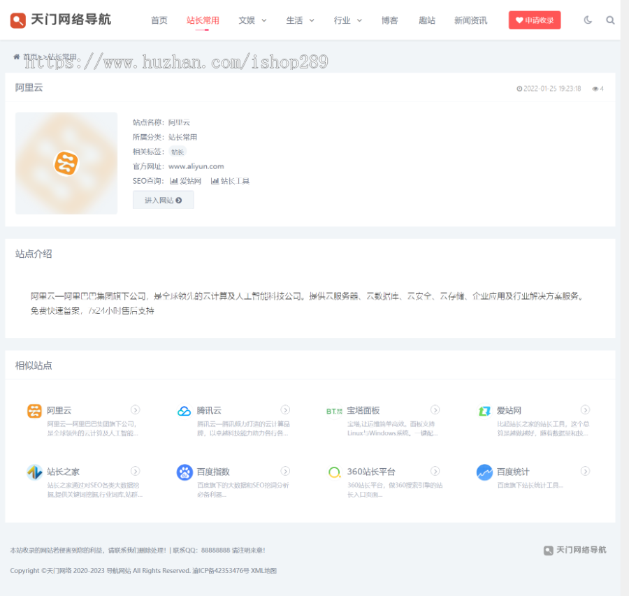 【导航源码】站长导航网址导航分类导航站源码自适应分类目录分类导航精美大气网址收录