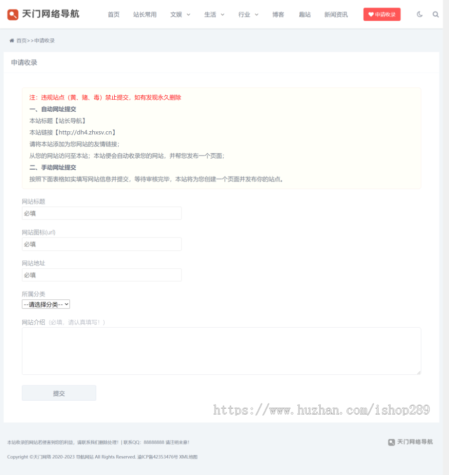 【导航源码】站长导航网址导航分类导航站源码自适应分类目录分类导航精美大气网址收录