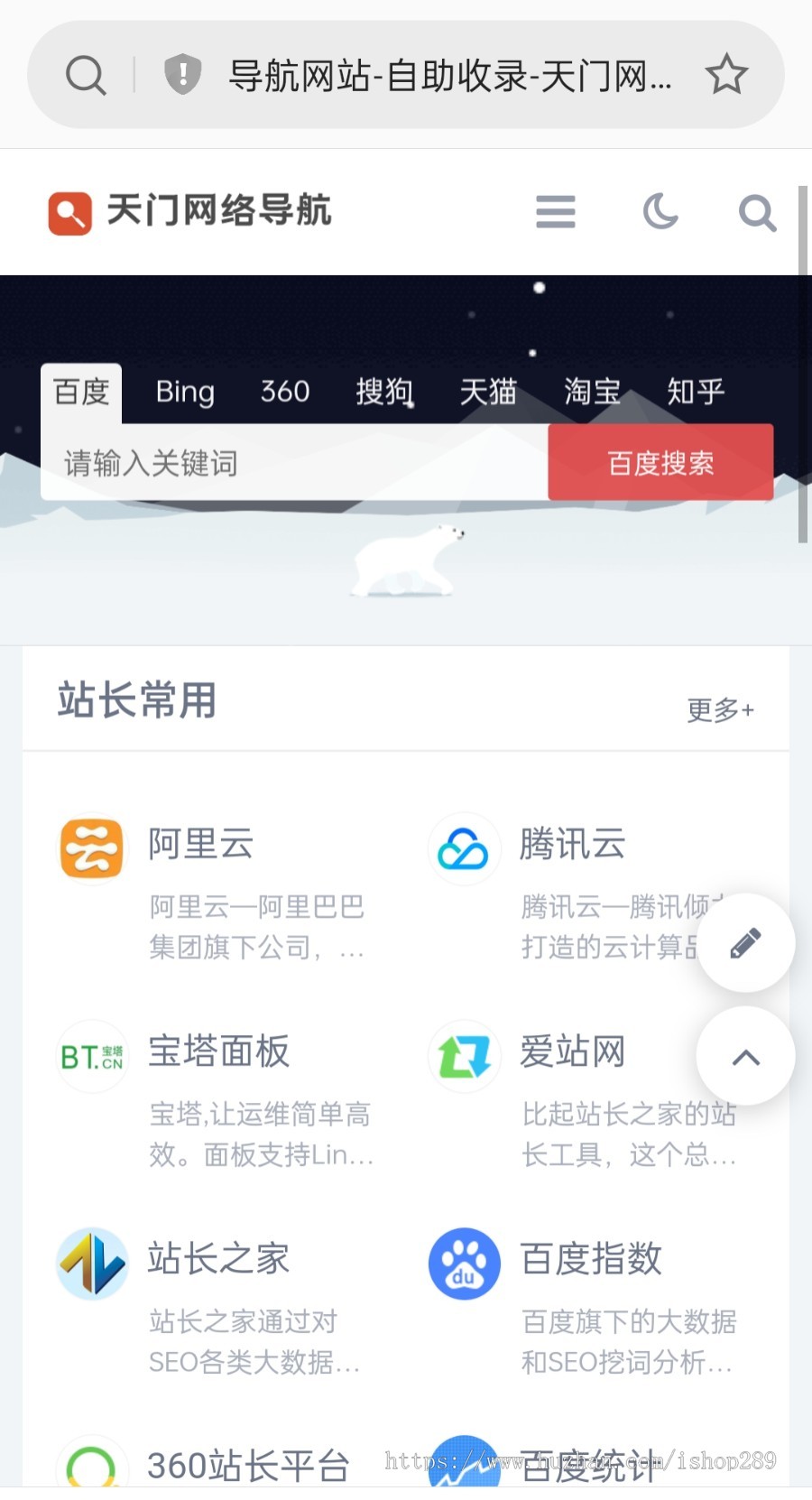 【导航源码】站长导航网址导航分类导航站源码自适应分类目录分类导航精美大气网址收录