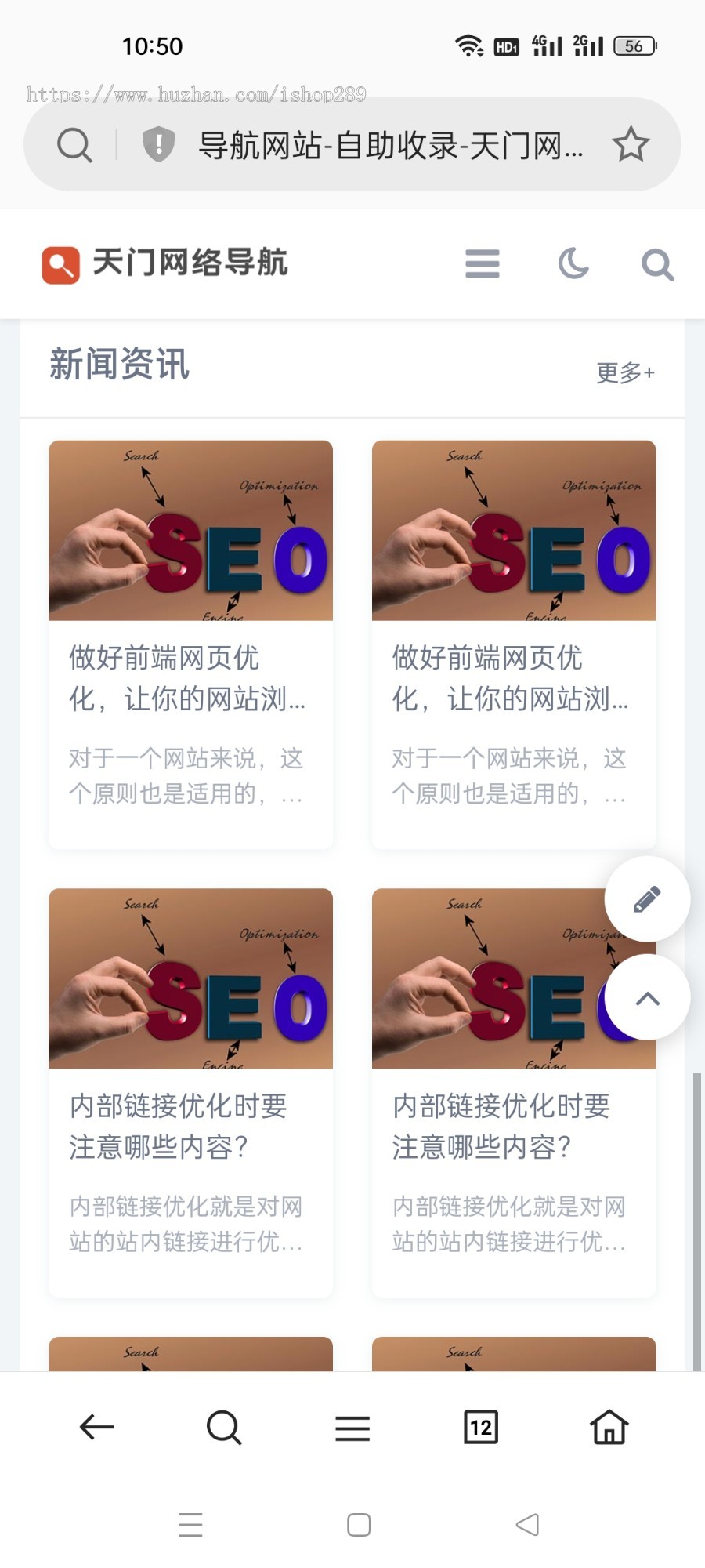 【导航源码】站长导航网址导航分类导航站源码自适应分类目录分类导航精美大气网址收录