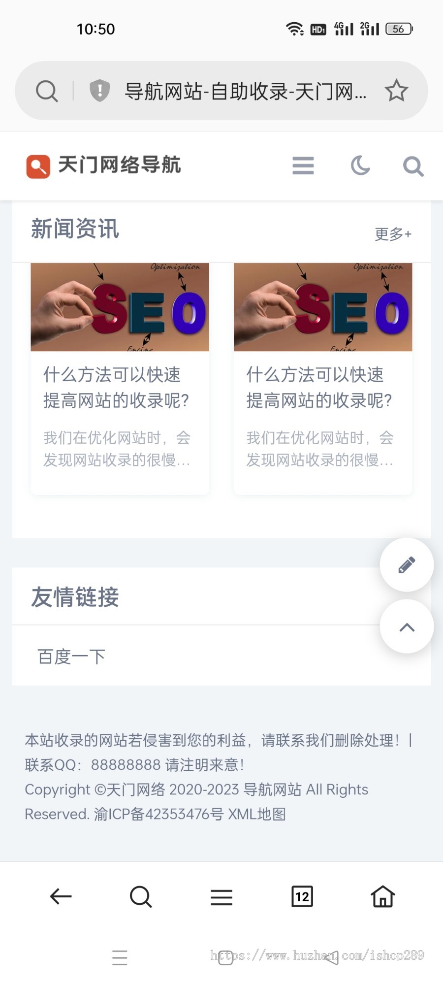 【导航源码】站长导航网址导航分类导航站源码自适应分类目录分类导航精美大气网址收录