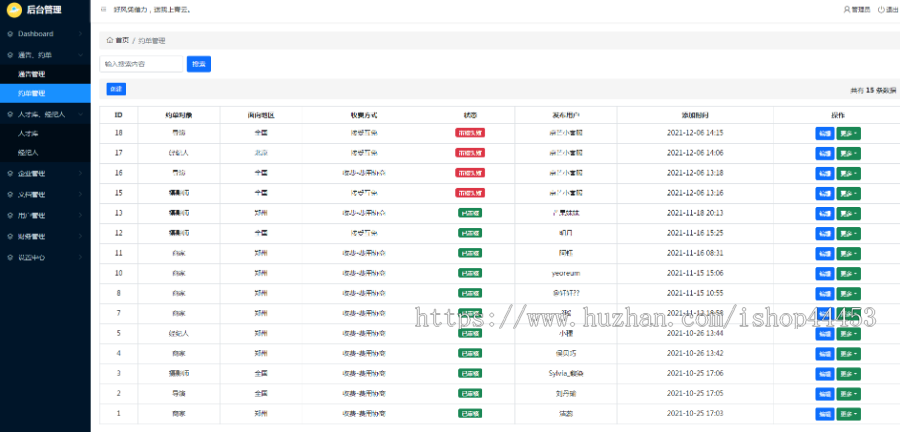 约拍平台小程序源码 发布约拍约单探店推广约摄影师约模特信息系统