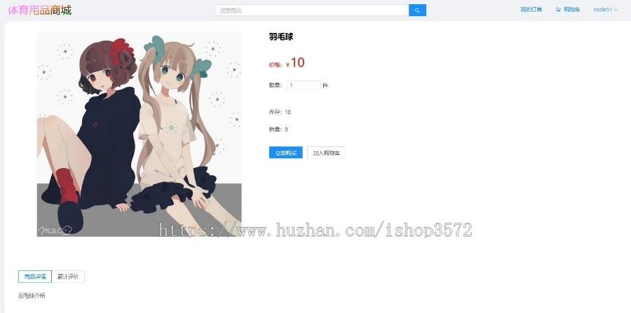 基于SSM+SpringBoot+Vue前后端分离的体育商品商城系统源码