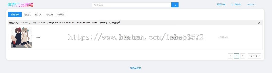 基于SSM+SpringBoot+Vue前后端分离的体育商品商城系统源码