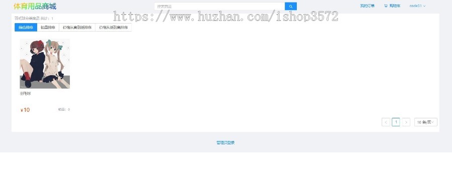 基于SSM+SpringBoot+Vue前后端分离的体育商品商城系统源码