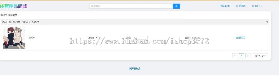 基于SSM+SpringBoot+Vue前后端分离的体育商品商城系统源码