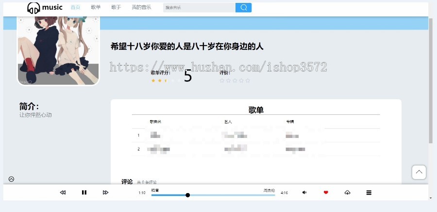 基于SSM+SpringBoot+MySQL+Vue前后端分离的音乐社区