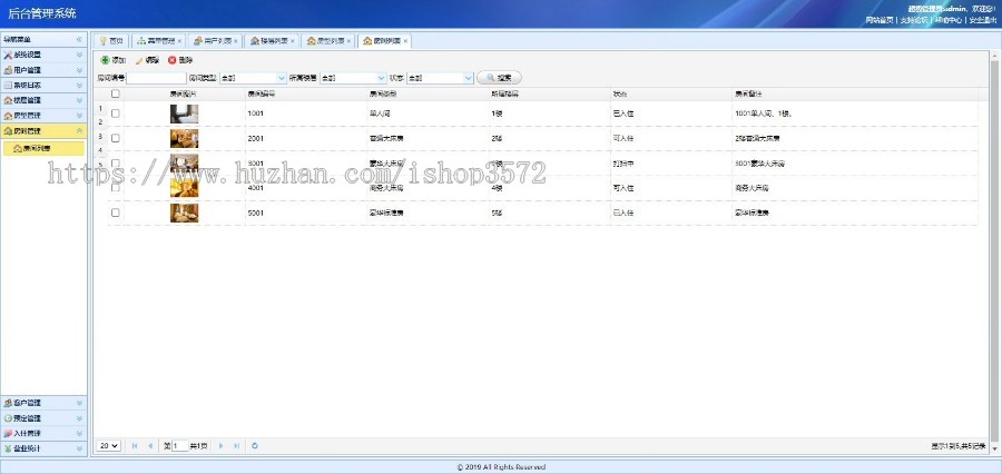 基于SSM的医院住院管理系统源码医院管理系统源码