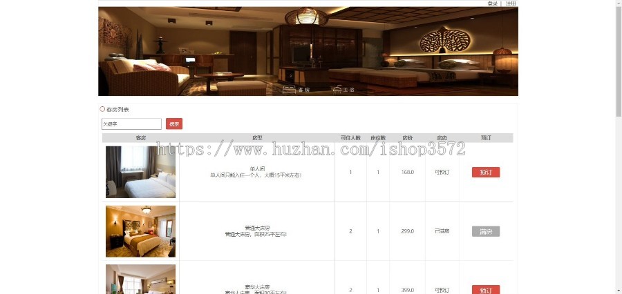 基于SSM的医院住院管理系统源码医院管理系统源码