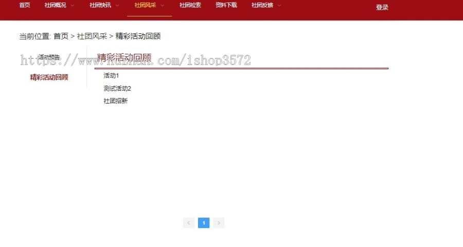 基于SSM+SpringBoot+MySQL+Vue前后端分离的社团系统