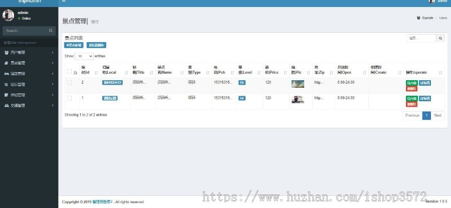 基于SSM+MySQL+JSP+BootStrap的动态旅游网站源码