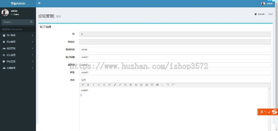 基于SSM+MySQL+JSP+BootStrap的动态旅游网站源码