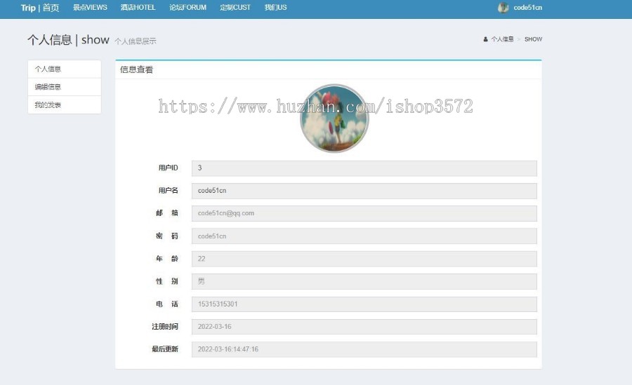 基于SSM+MySQL+JSP+BootStrap的动态旅游网站源码
