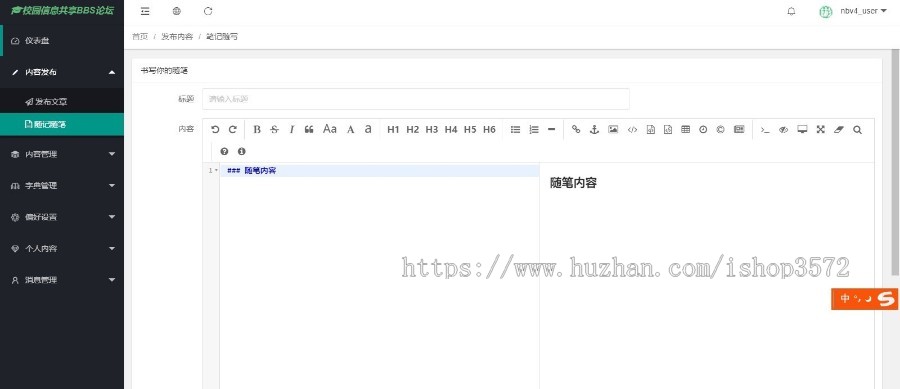 基于SSM+SpringBoot+MySQL+Layui+Thymeleaf的校园信息论坛系统源码