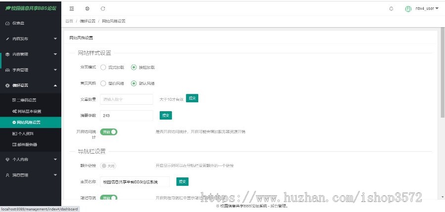 基于SSM+SpringBoot+MySQL+Layui+Thymeleaf的校园信息论坛系统源码
