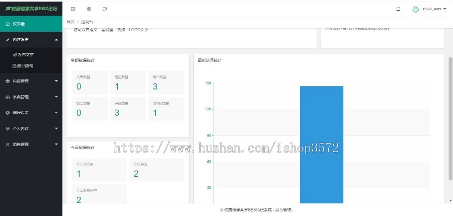 基于SSM+SpringBoot+MySQL+Layui+Thymeleaf的校园信息论坛系统源码
