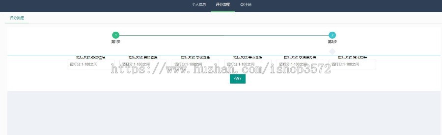 基于SSM+SpringBoot+MySQL+LayUI的高校学生评教系统源码