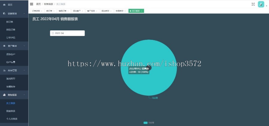 基于SSM+SpringBoot+MySQL+VUE的汽车销售管理系统源码