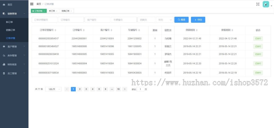 基于SSM+SpringBoot+MySQL+VUE的汽车销售管理系统源码