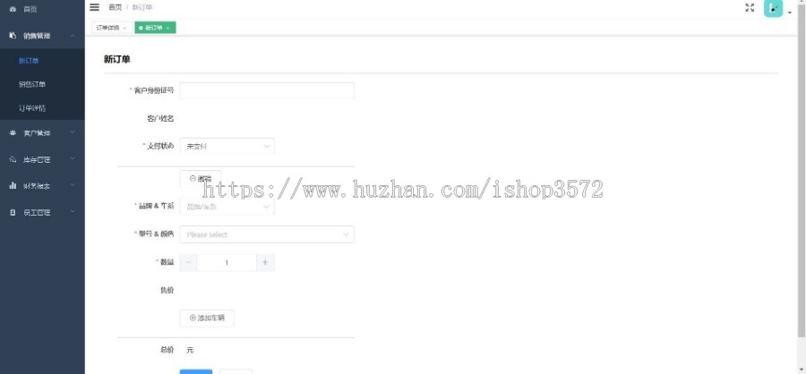 基于SSM+SpringBoot+MySQL+VUE的汽车销售管理系统源码