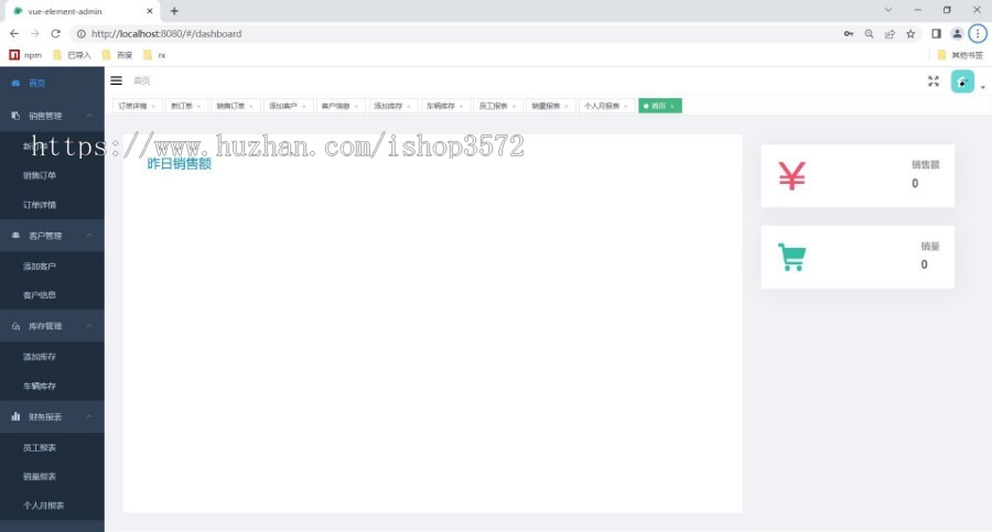 基于SSM+SpringBoot+MySQL+VUE的汽车销售管理系统源码