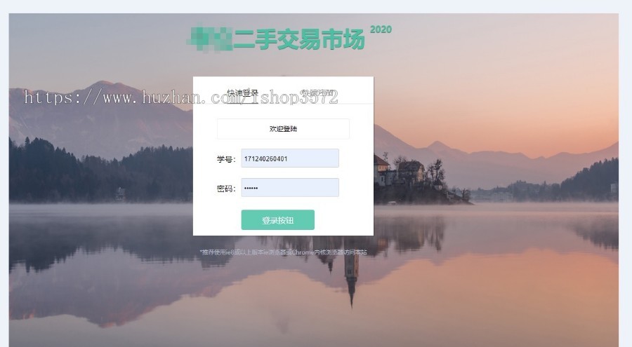 基于SSM+MySQL+BootStrap+JSP的校园二手市场交易系统