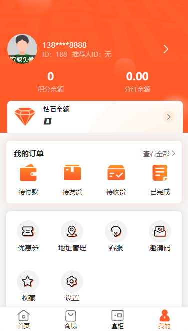 盲盒抽奖商城系统支持APP盲盒系统开源独立源码可二开定制