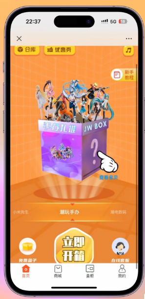 盲盒抽奖商城系统支持APP盲盒系统开源独立源码可二开定制
