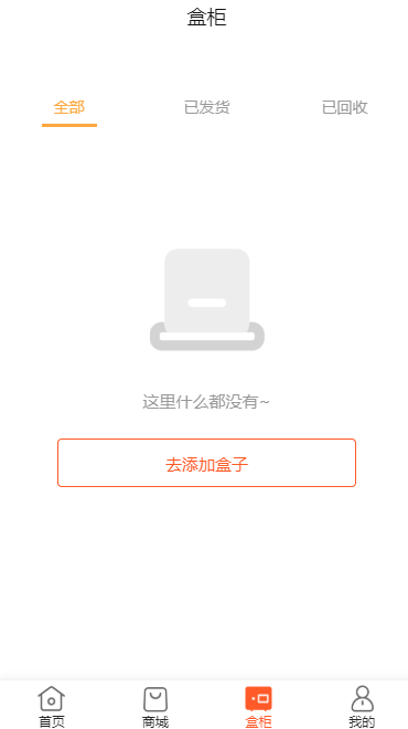 盲盒抽奖商城系统支持APP盲盒系统开源独立源码可二开定制