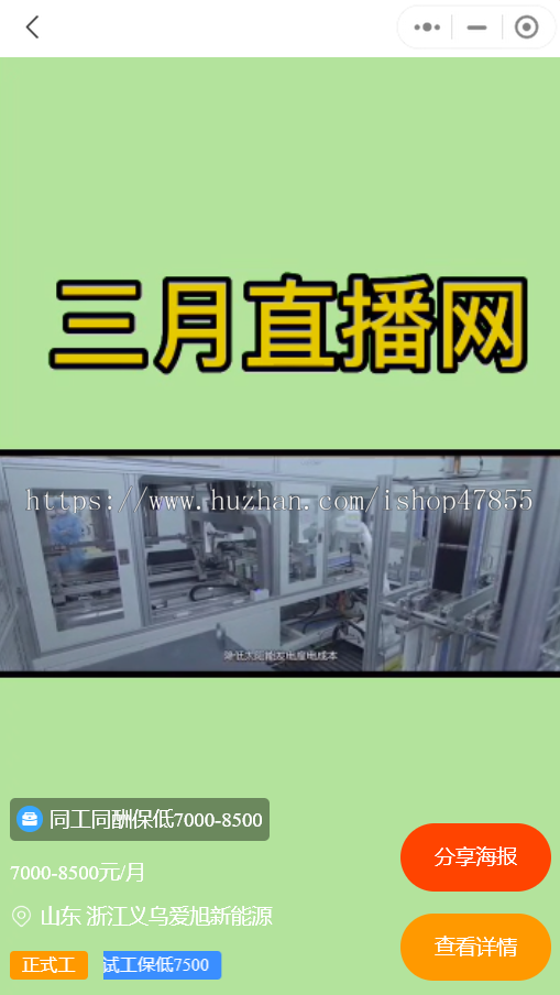招聘找工作咨询微信小程序源码 积分商城招聘小程序制作设计