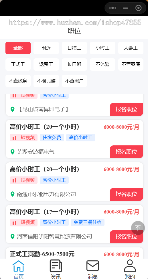 招聘找工作咨询微信小程序源码 积分商城招聘小程序制作设计