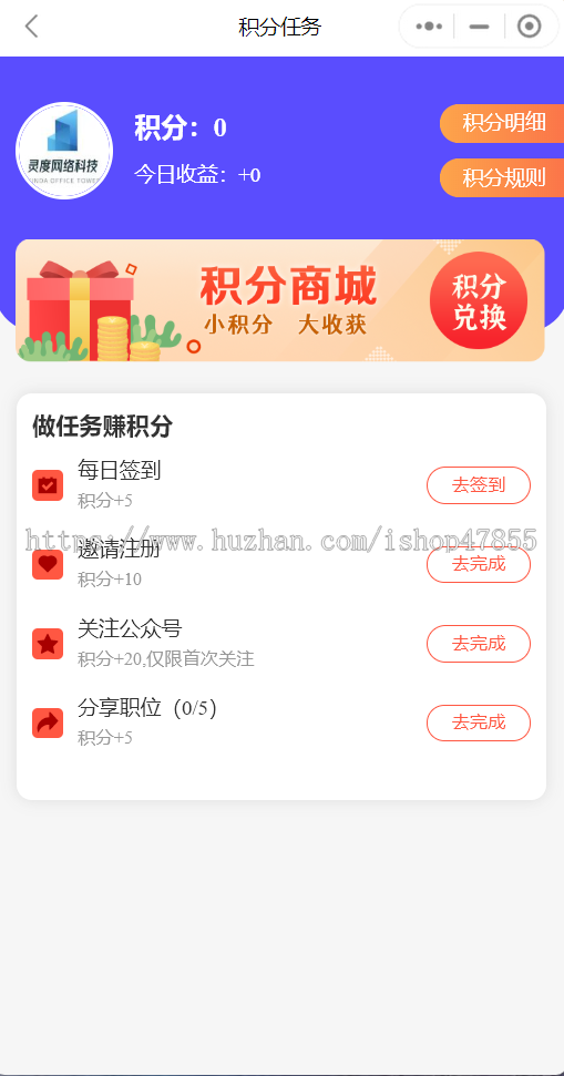 招聘找工作咨询微信小程序源码 积分商城招聘小程序制作设计