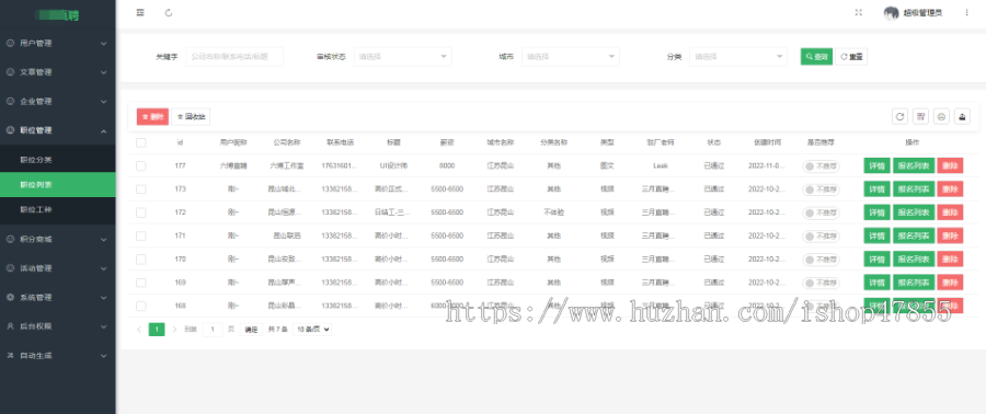招聘找工作咨询微信小程序源码 积分商城招聘小程序制作设计