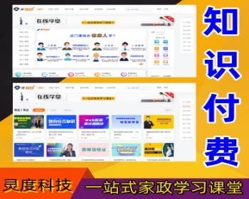 知识付费在线学习课堂微信系统源码 考试考证课程教程运营