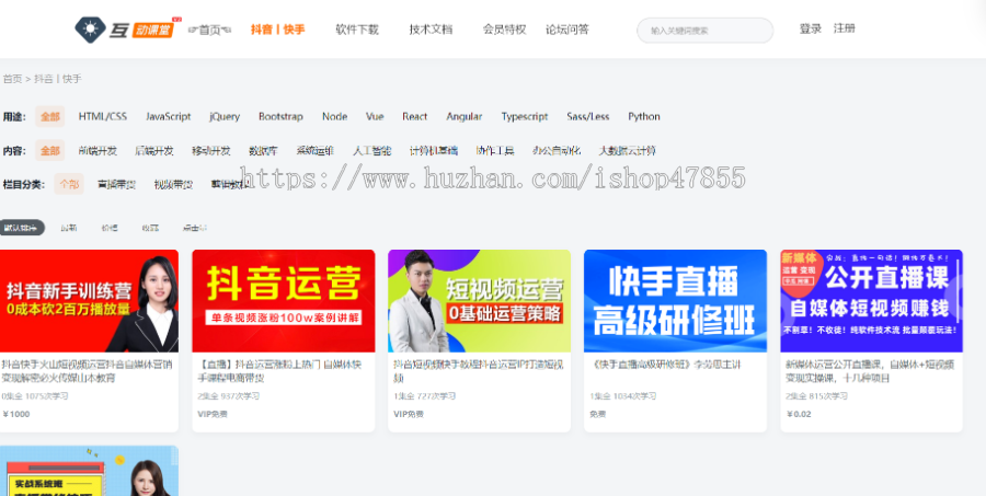 知识付费在线学习课堂微信系统源码 考试考证课程教程运营