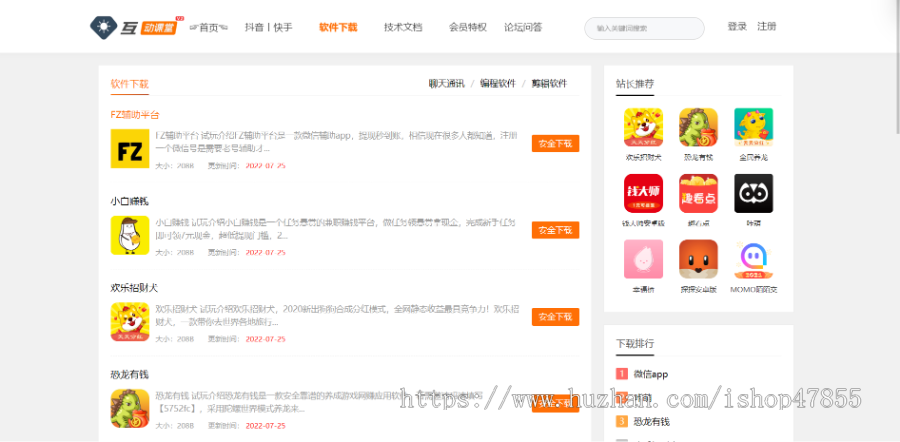 知识付费在线学习课堂微信系统源码 考试考证课程教程运营