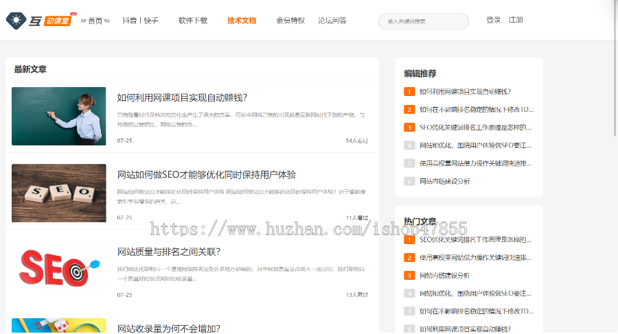 知识付费在线学习课堂微信系统源码 考试考证课程教程运营