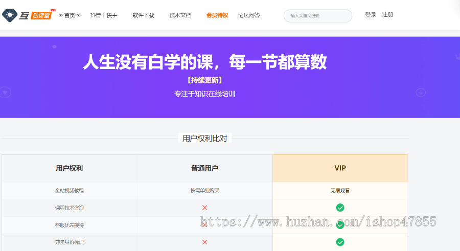 知识付费在线学习课堂微信系统源码 考试考证课程教程运营