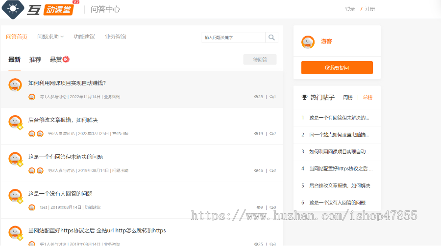知识付费在线学习课堂微信系统源码 考试考证课程教程运营