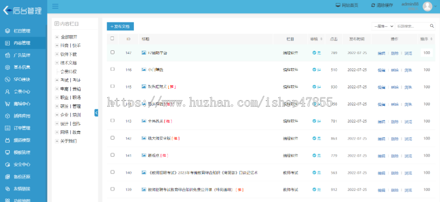 知识付费在线学习课堂微信系统源码 考试考证课程教程运营