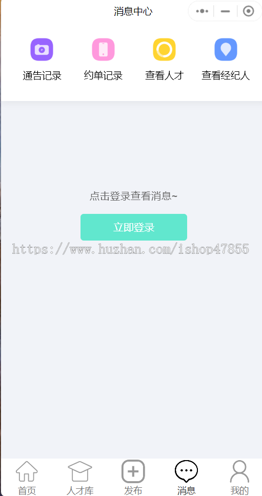 预约模特礼仪网红主播接单通告约单约拍平台微信小程序系统源码