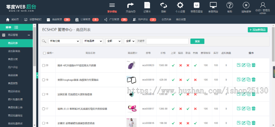 成人用品仿趣网微分销秒杀预售商城pc+手机WAP-可改成农产品水果蔬菜生鲜海鲜-土特产