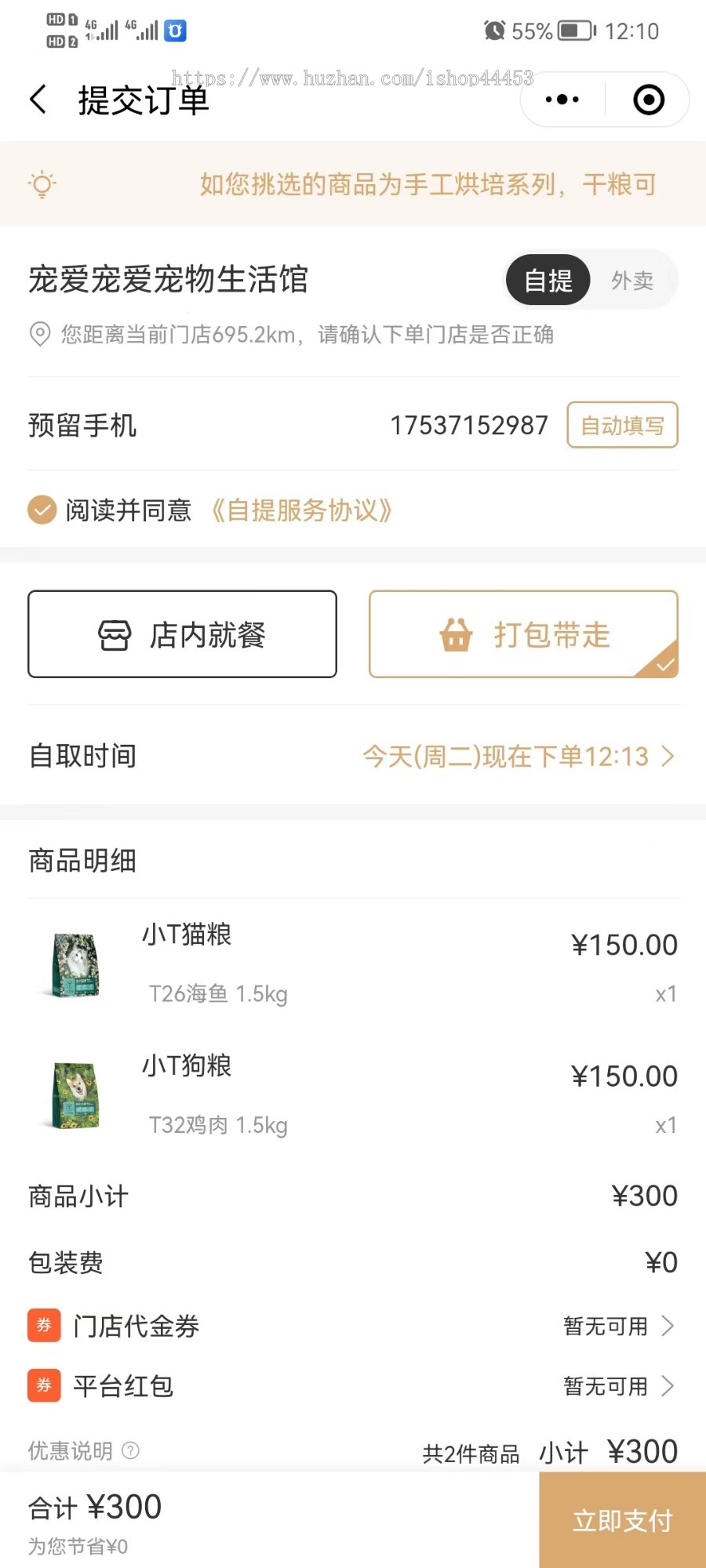 宠爱宠物交易小程序源码 宠物生活馆洗护预约系统 宠物社交软件