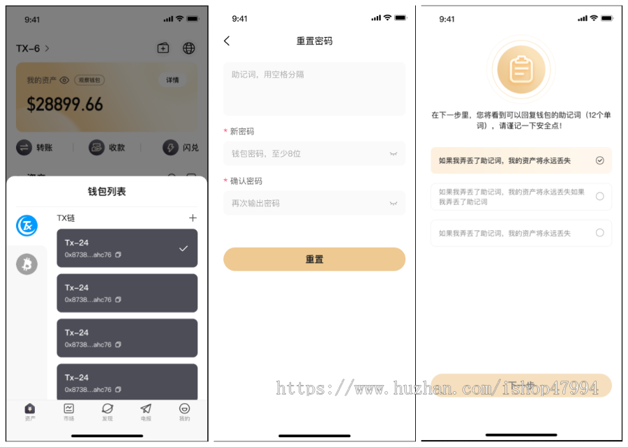 区块链多链钱包支持几十种公链钱包导入