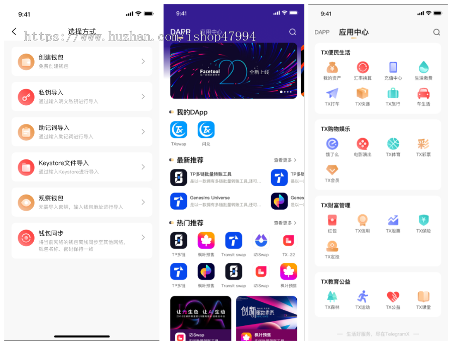 区块链多链钱包支持几十种公链钱包导入