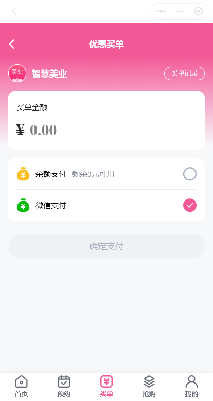 多行业预约到店会员预约系统美容美业宠物理疗等支持会员充值次卡充值独立源码可定制