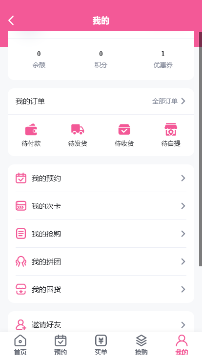 多行业预约到店会员预约系统美容美业宠物理疗等支持会员充值次卡充值独立源码可定制