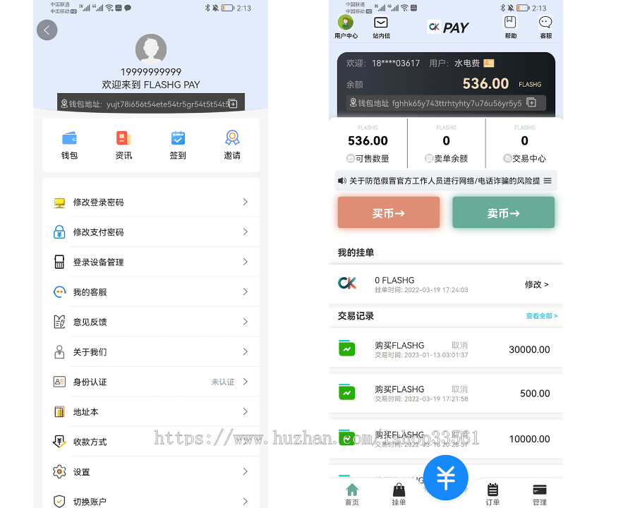 OTC承兑商交易|OTC场外交易|担保交易交易(含商家端调用接口)